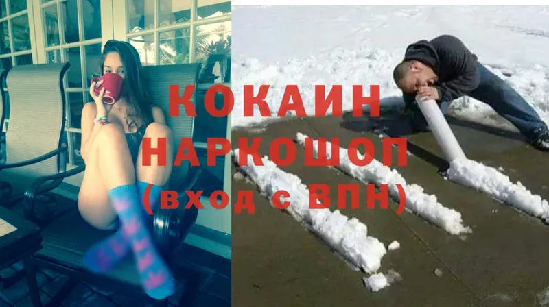 Cocaine VHQ  Туапсе 