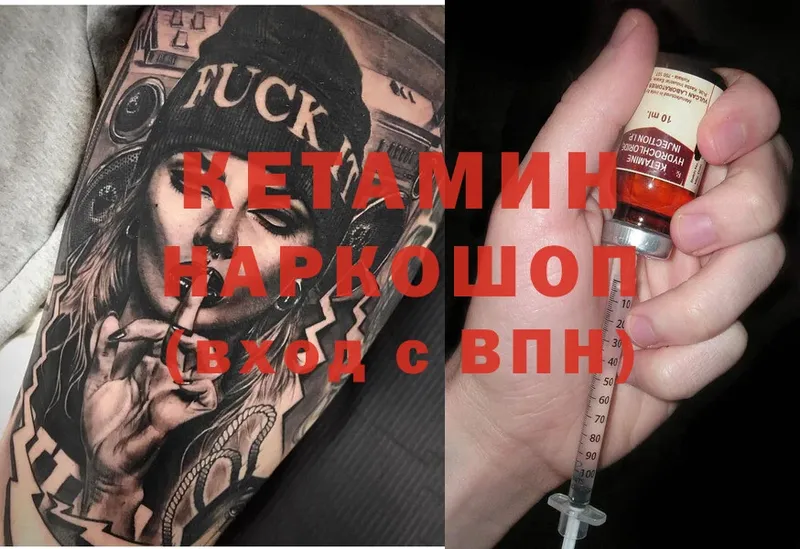 площадка формула  Туапсе  КЕТАМИН ketamine 